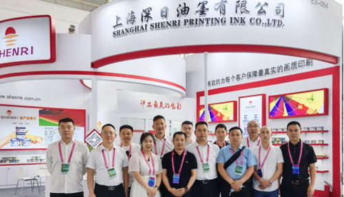 第十届北京国际印刷技术展览会